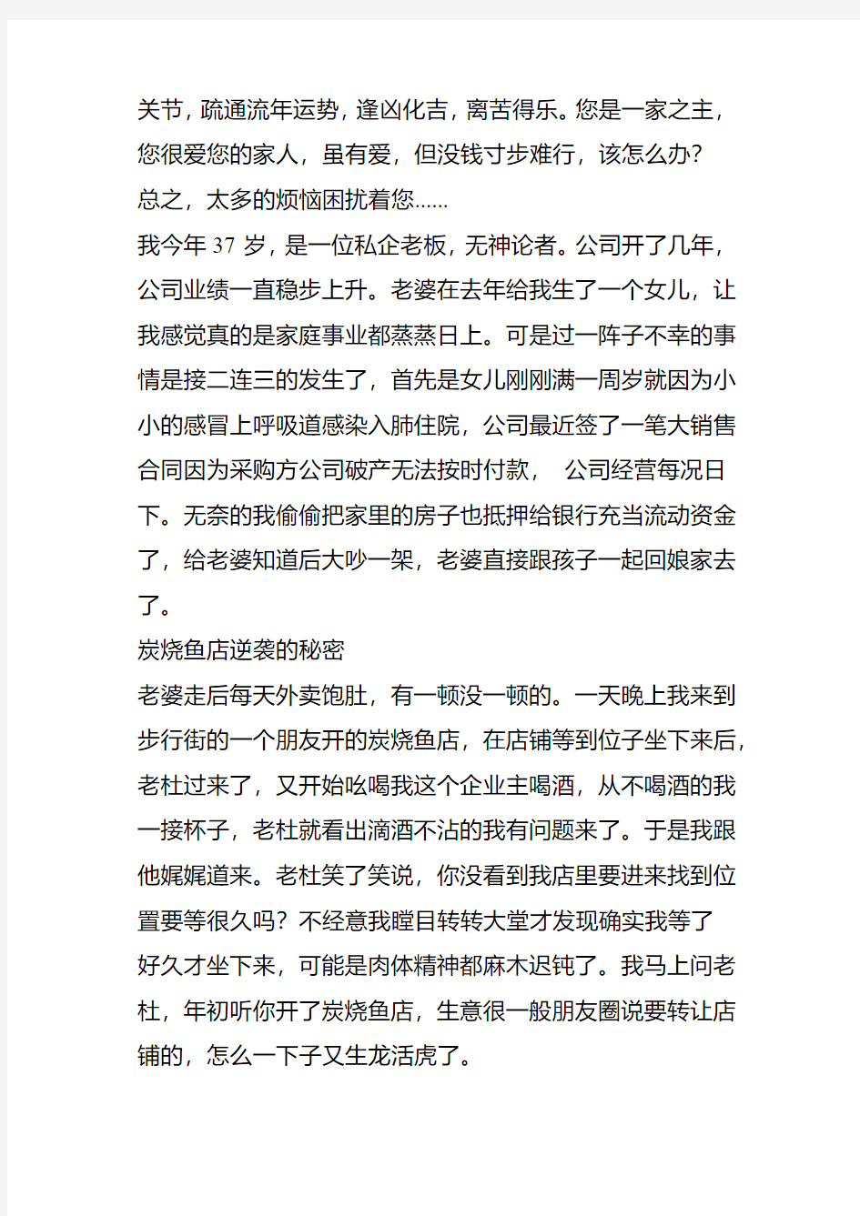 你的生肖决定了你这辈子是穷苦命,还是富贵命!