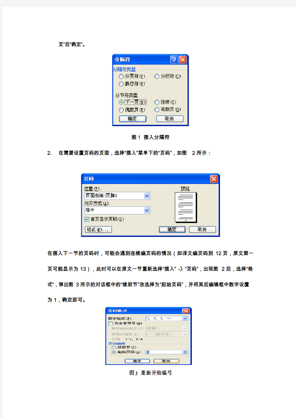 外文文献翻译格式要求