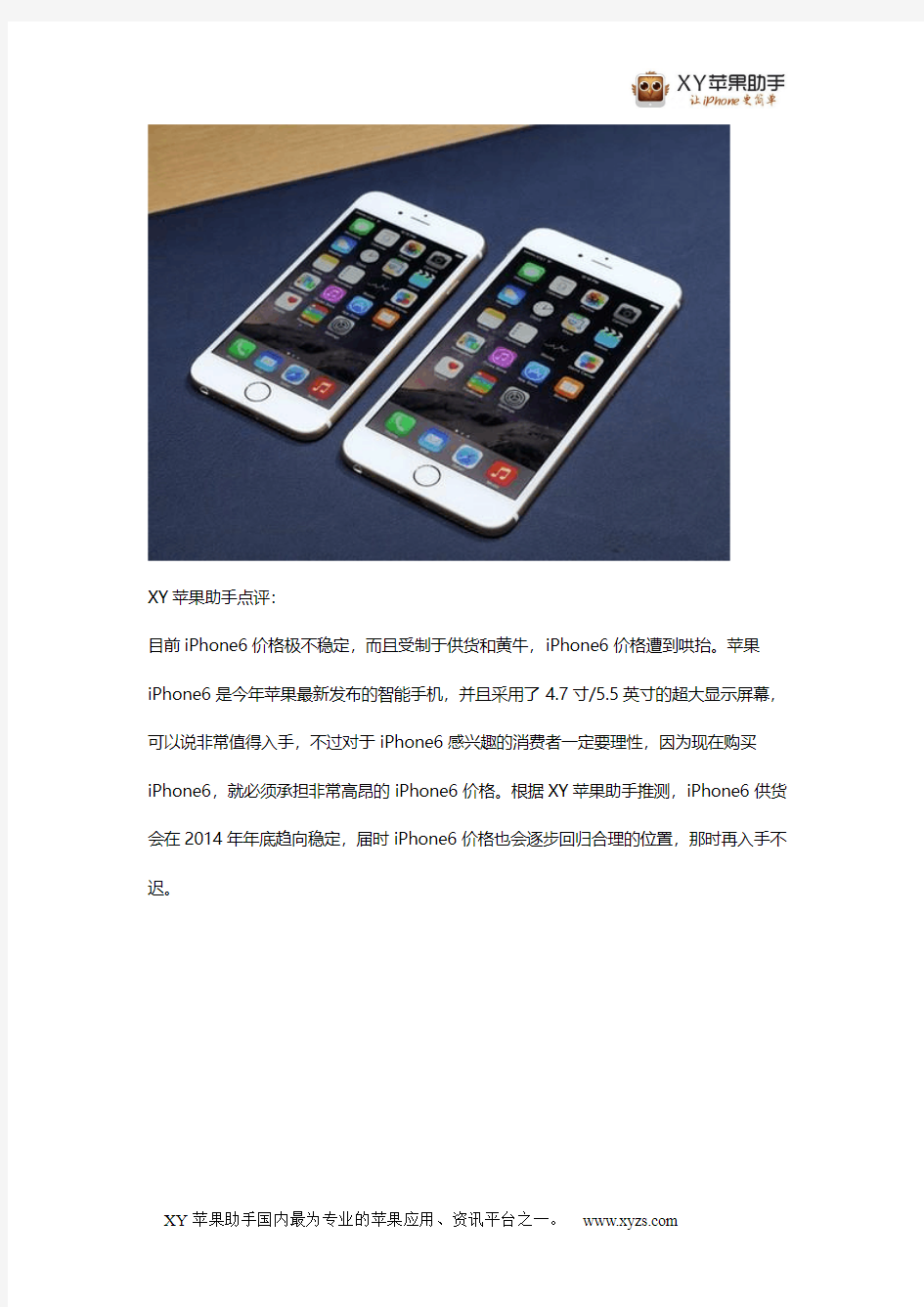 iPhone6价格仍不稳定,港版iPhone6价格一万五