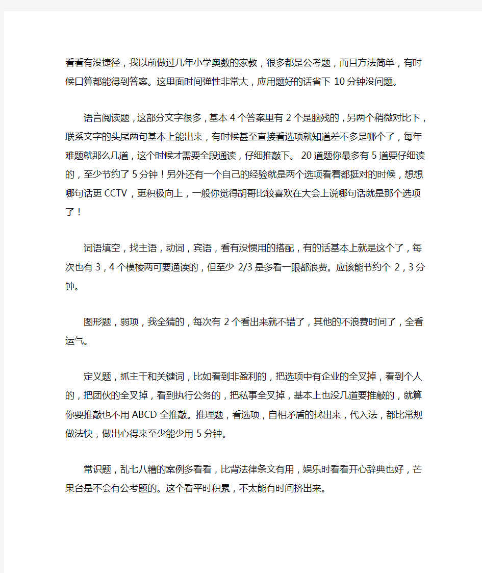 行测绝对是来得及的。来不及的人都犯了个共同的错误