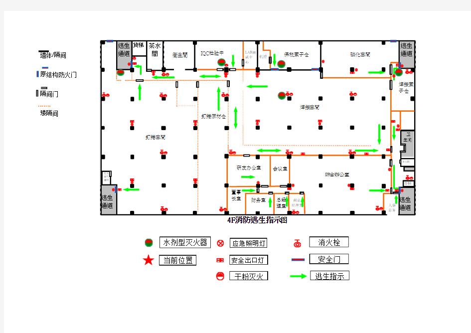 新厂消防安全设施布置逃生平面图
