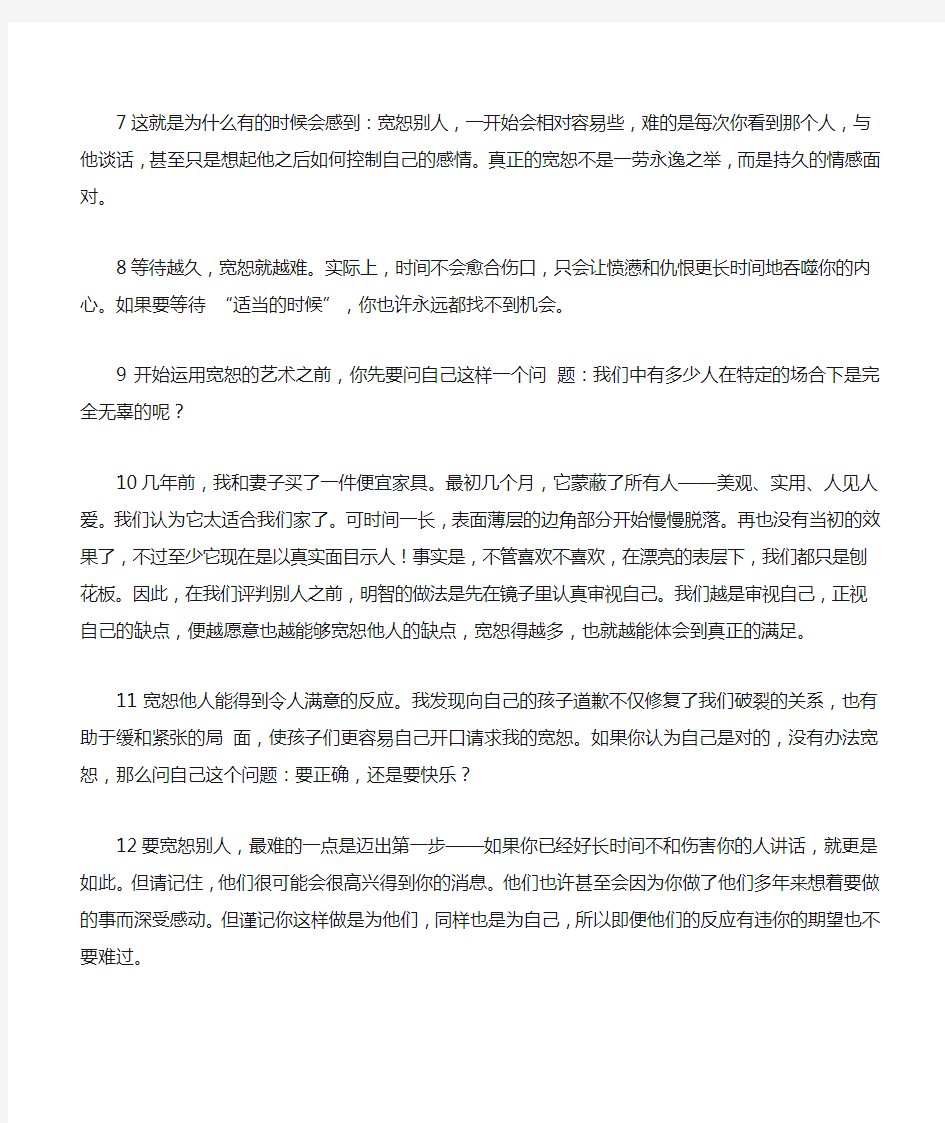 新世纪大学英语综合教程2课文翻译