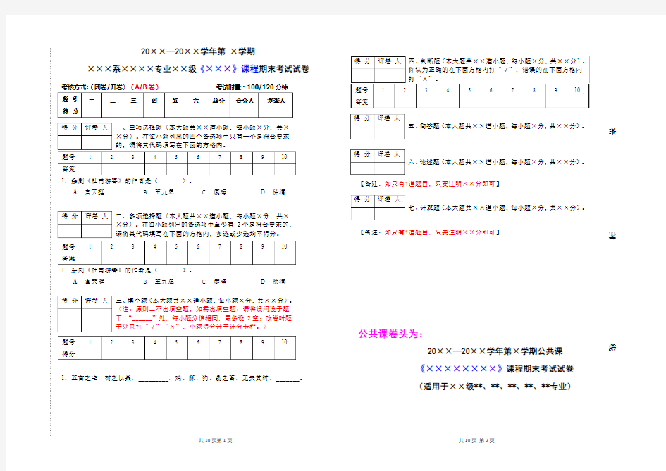 经济学基础A卷答案