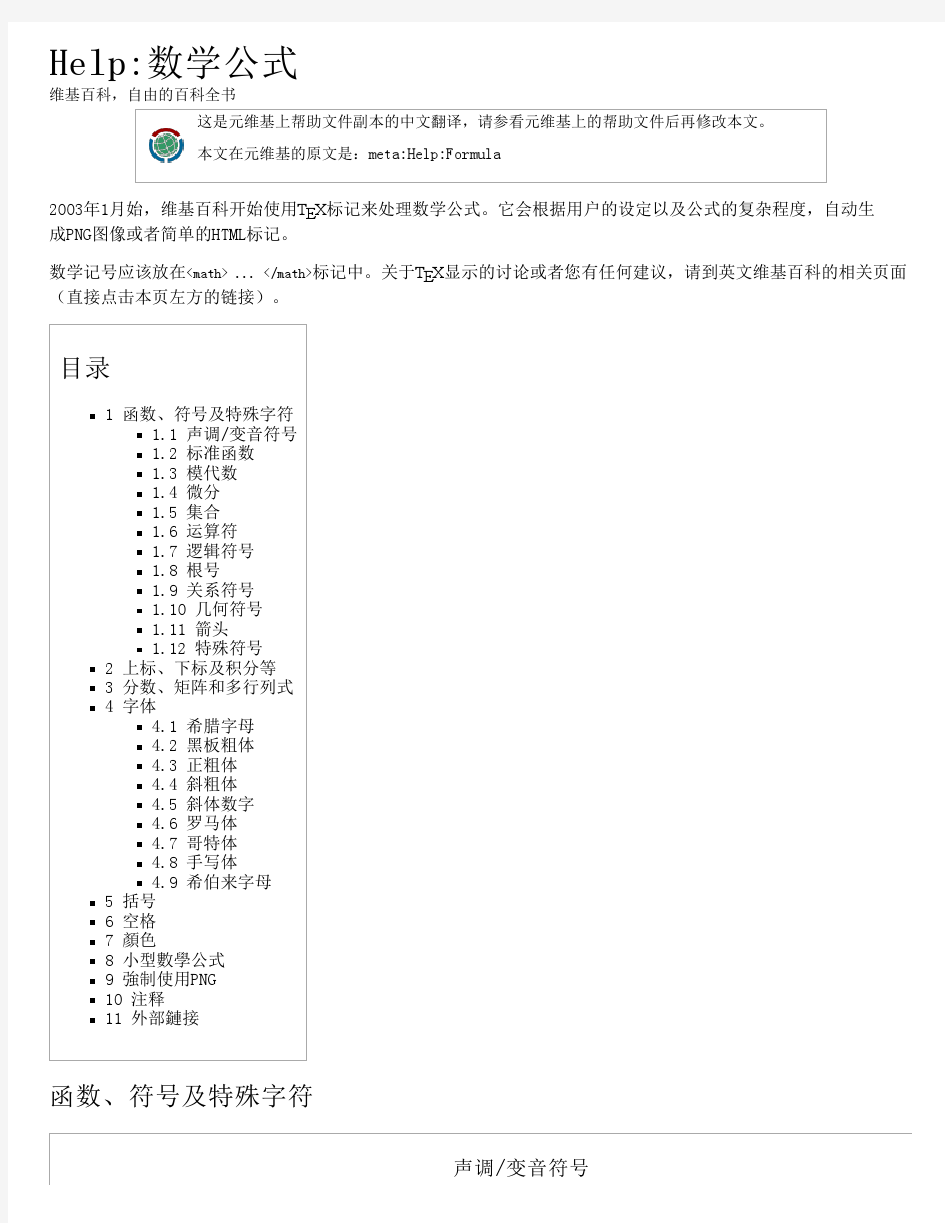 Help_latex数学公式大全