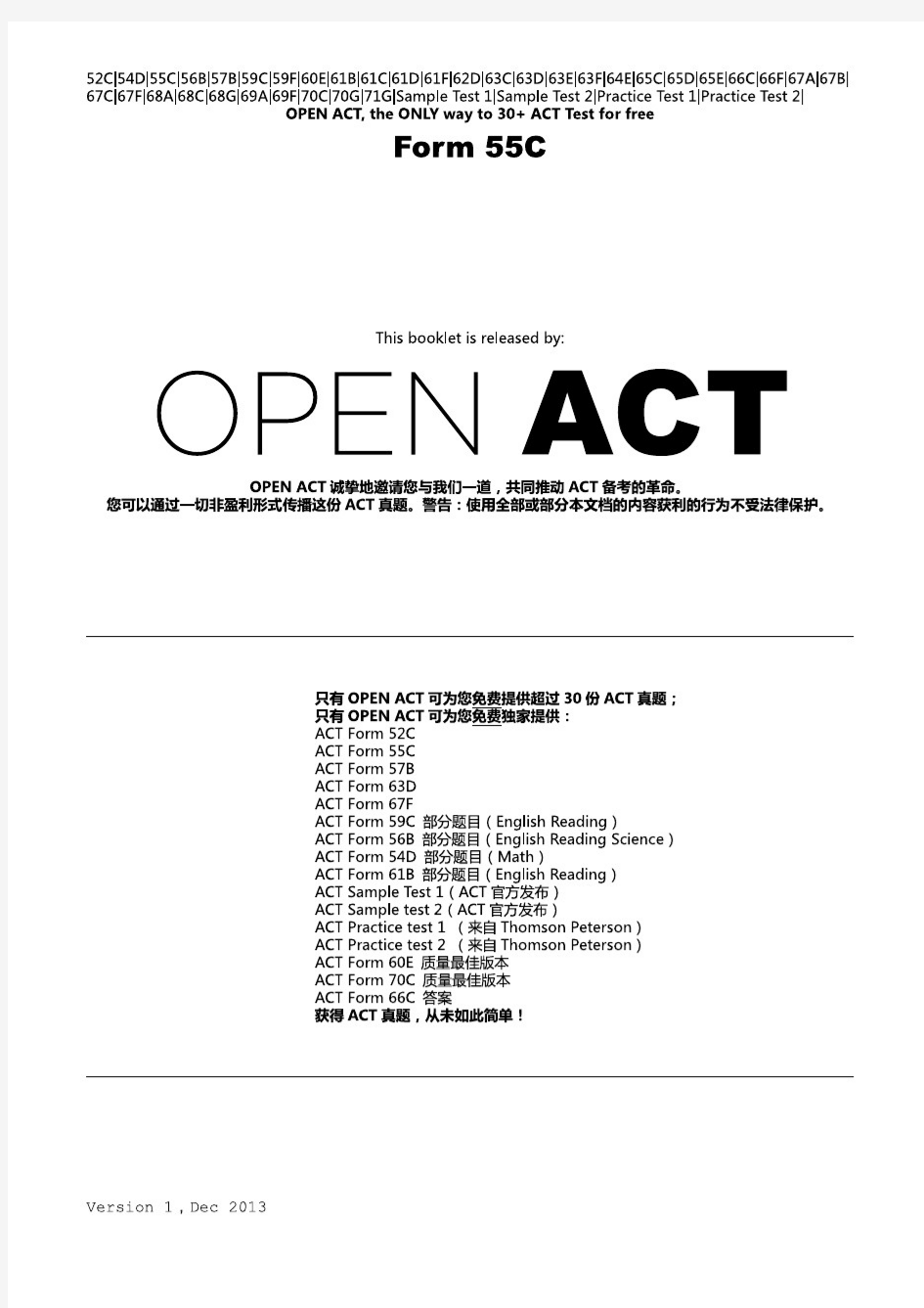 ACT真题 Form 55C