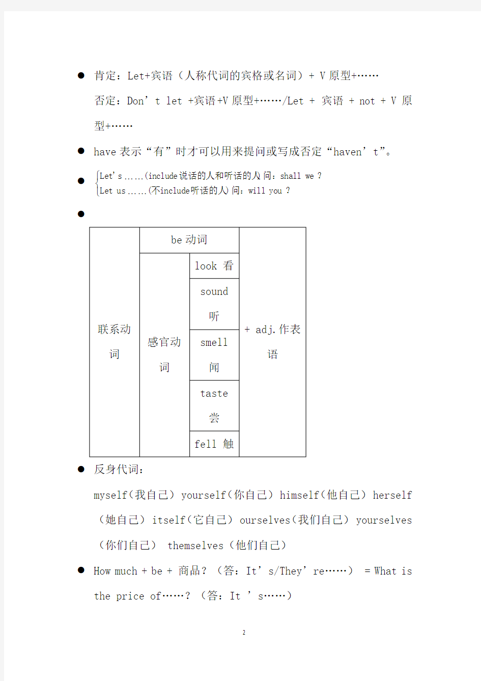 中考英语常用词组、短语(精华版笔记)