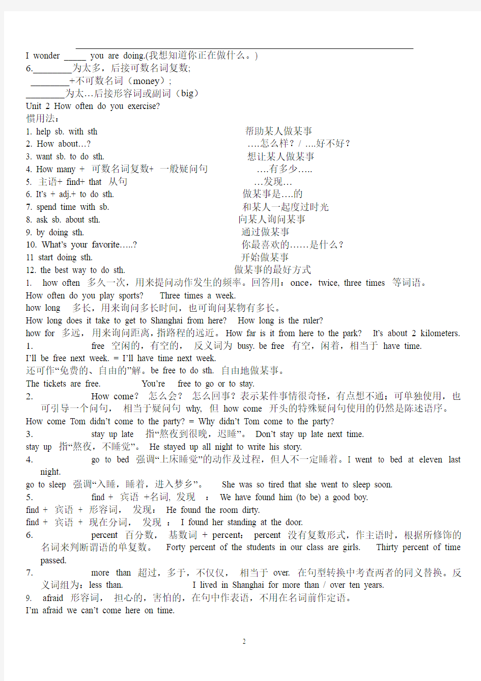 八年级英语人教版goforit上册知识点汇总