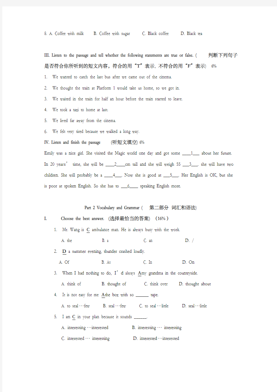 上海市七年级下学期期末英语试卷含听力材料和答案)