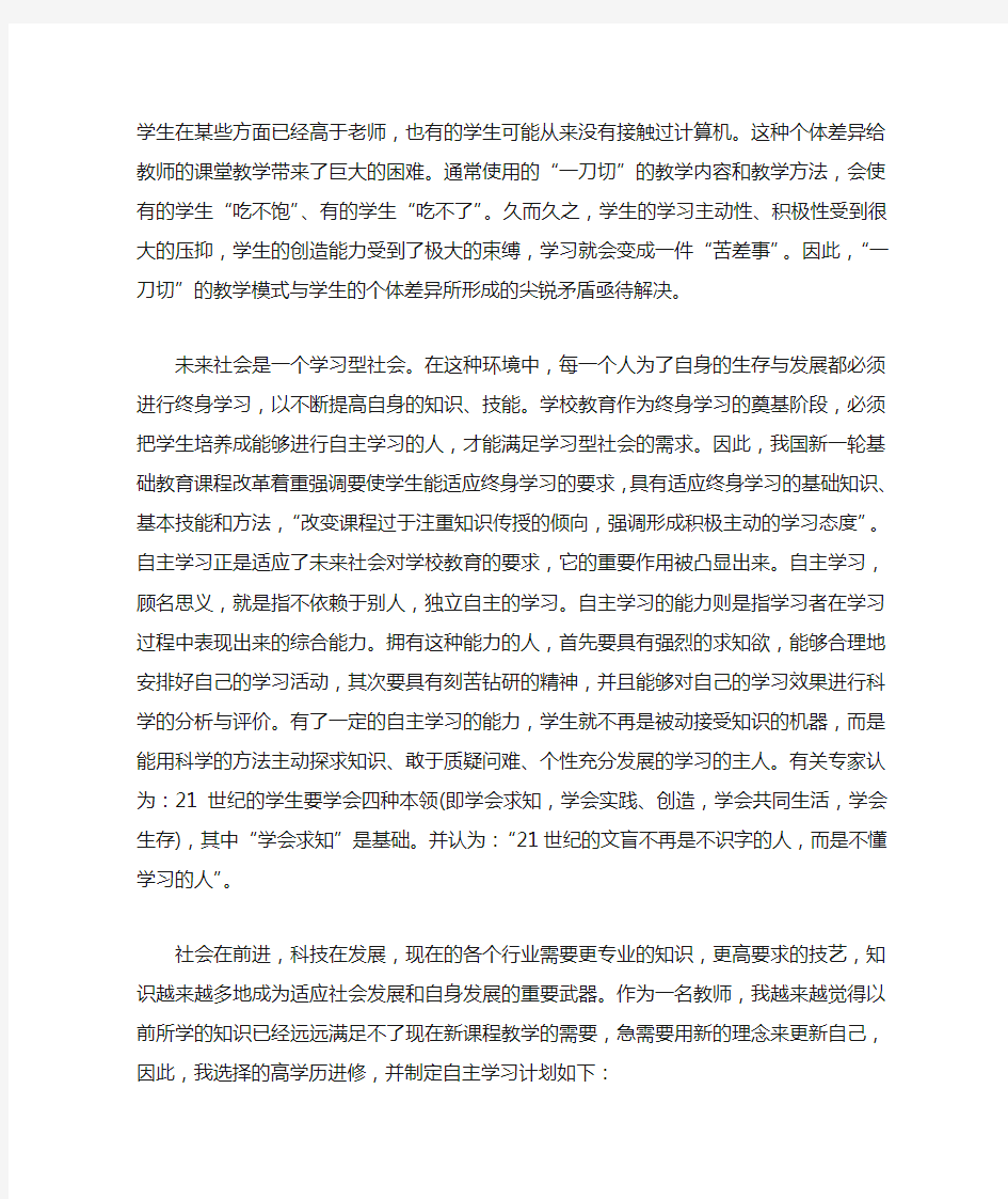 课程与教学论任务答案