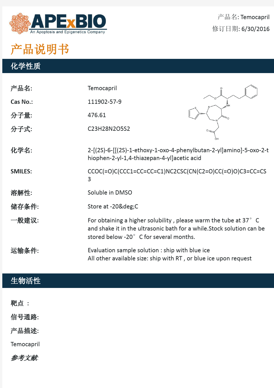 Temocapril_血管紧张素转换酶(ACE)抑制剂_111902-57-9_Apexbio