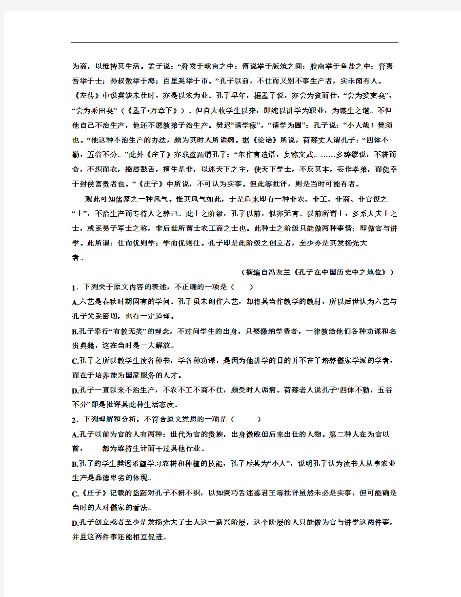 黑龙江省双鸭山市届高三12月月考语文试题 Word版含答案