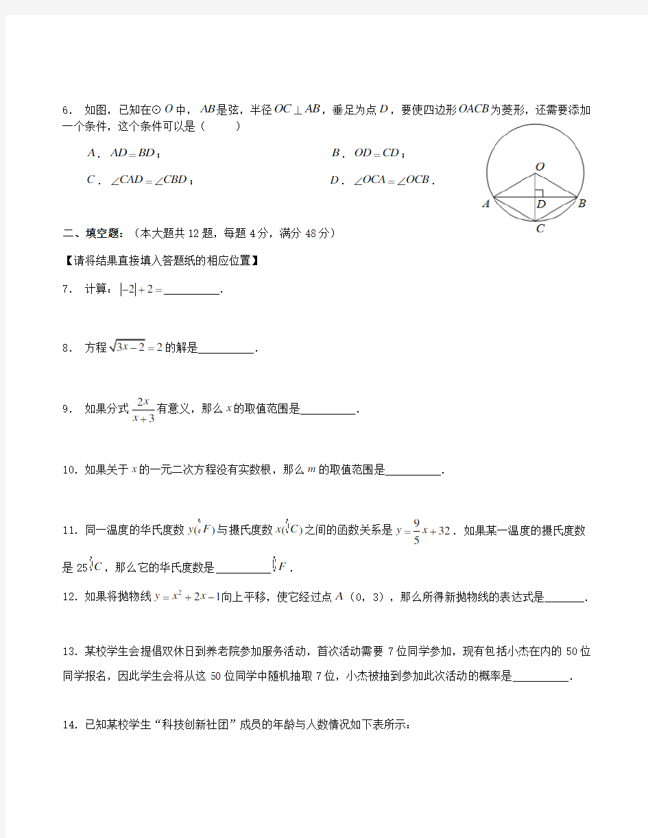 2015年上海市中考数学试卷及答案