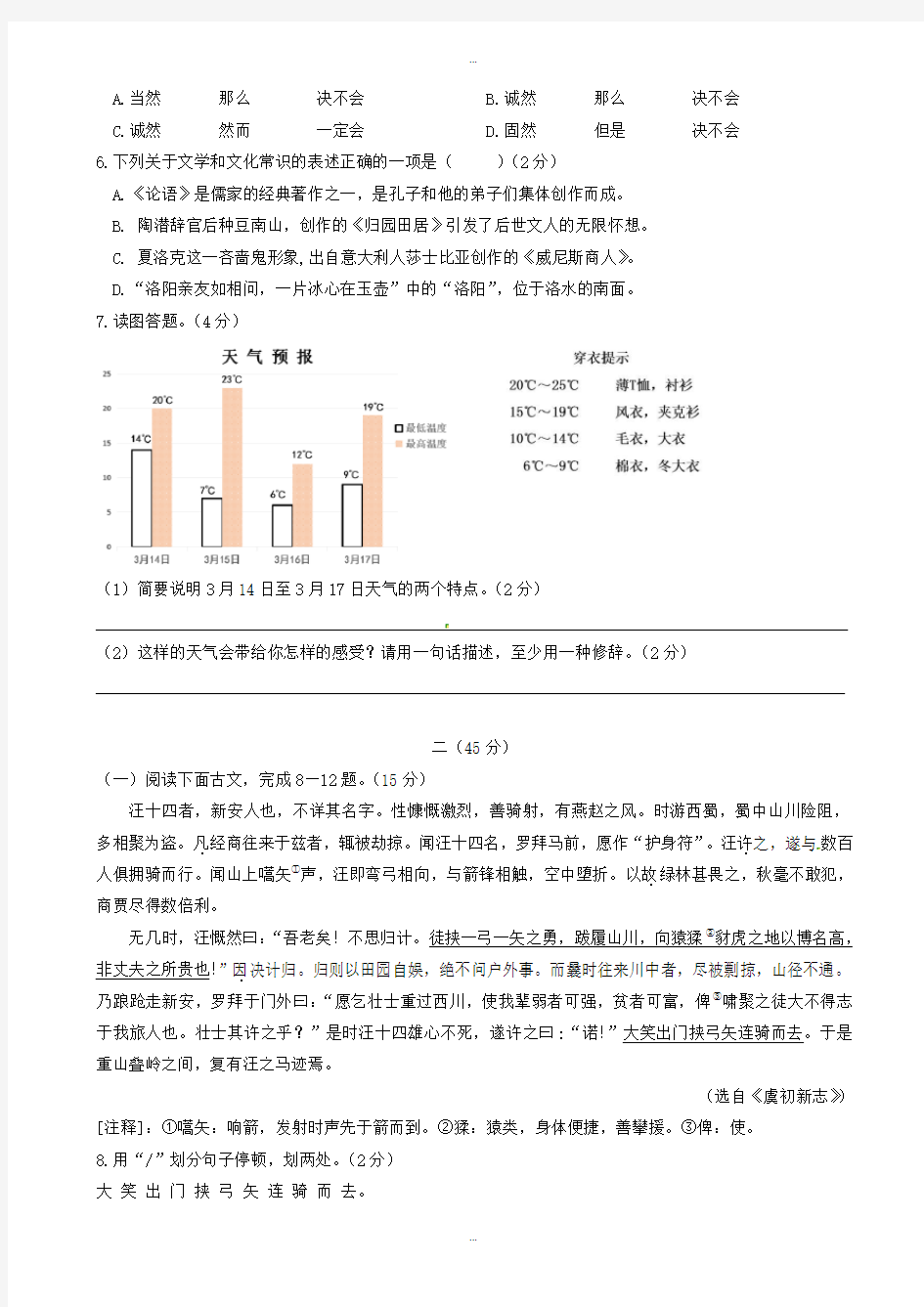2019-2020学年江苏省南京市鼓楼区中考一模语文试题