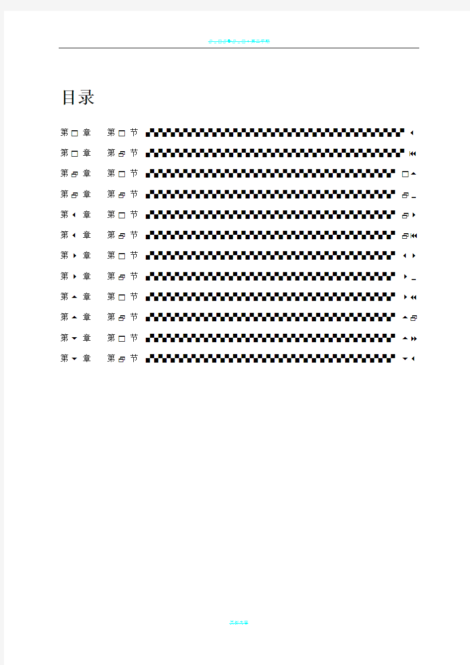 工程造价与计价教案