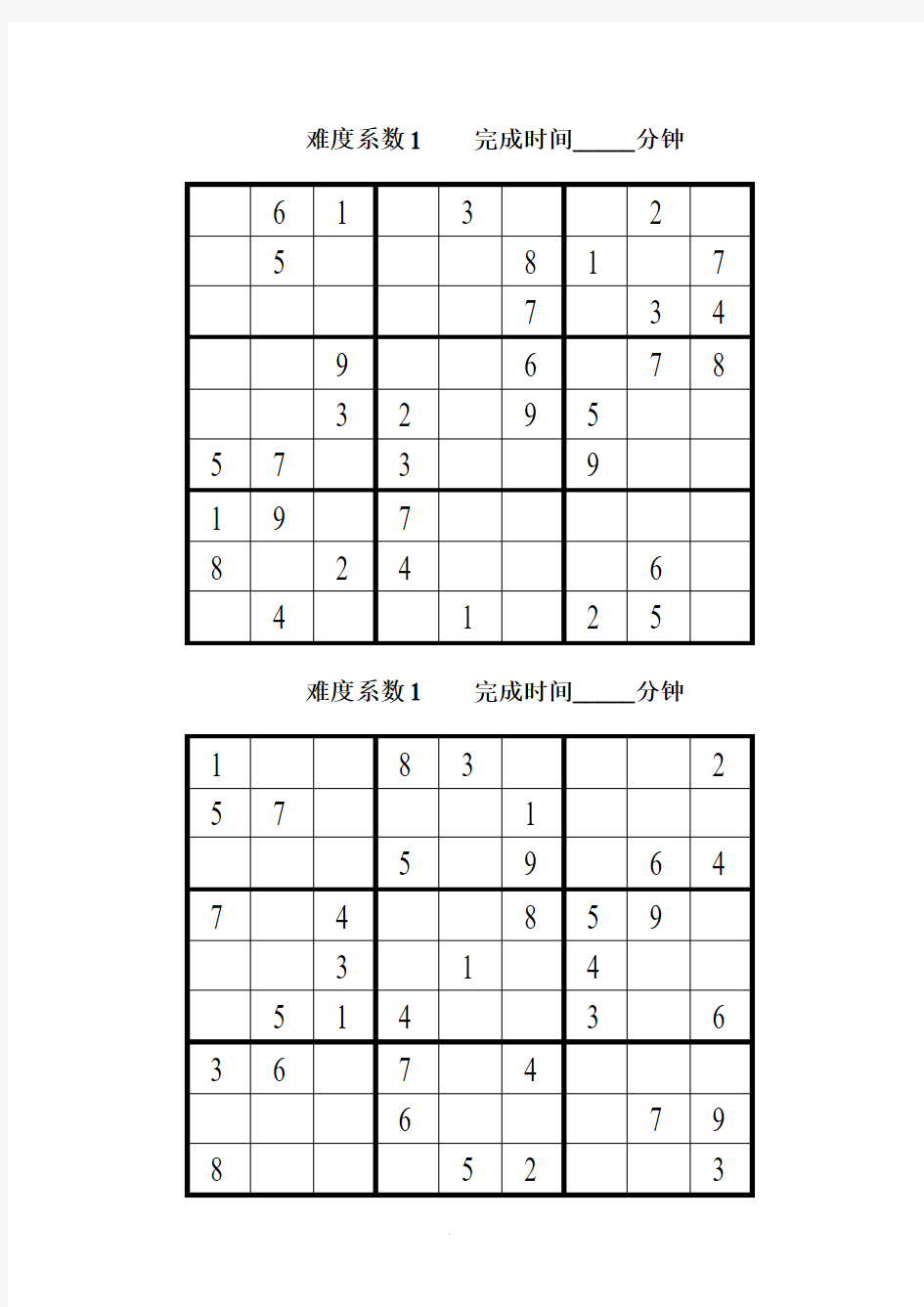 数独题目大全50题