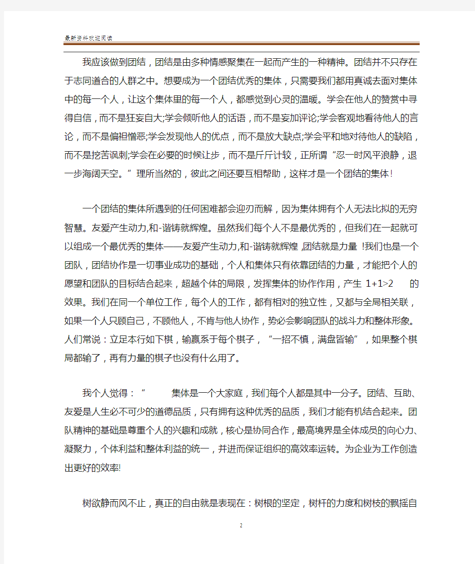 公司同事之间打架检讨书范文1500字_检讨书_范文大全