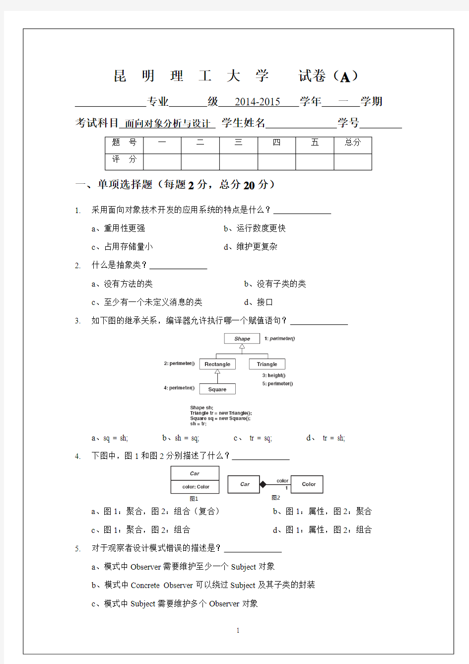 2014试题