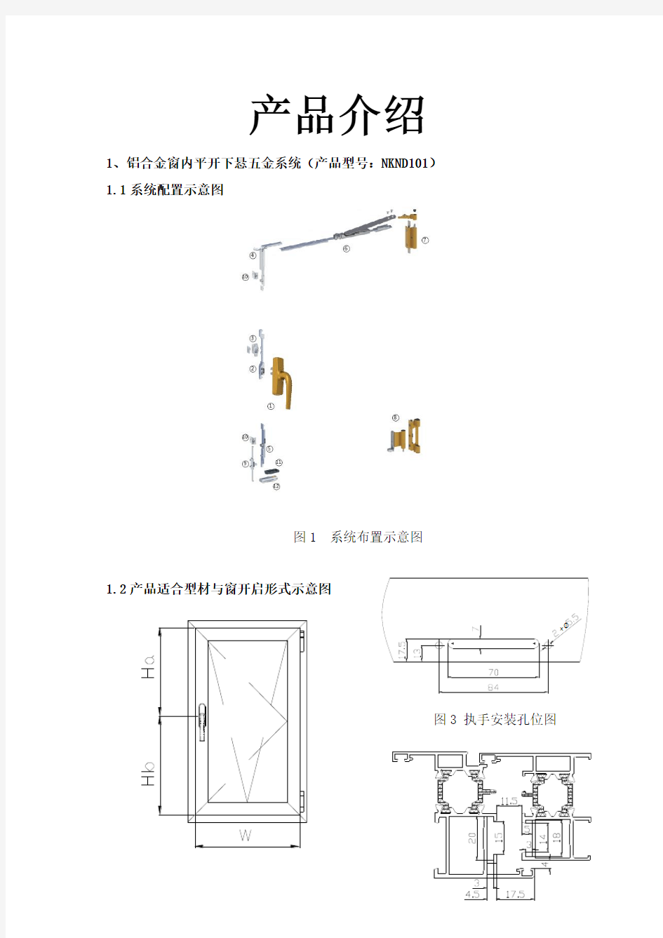 铝合金门窗产品技术标准