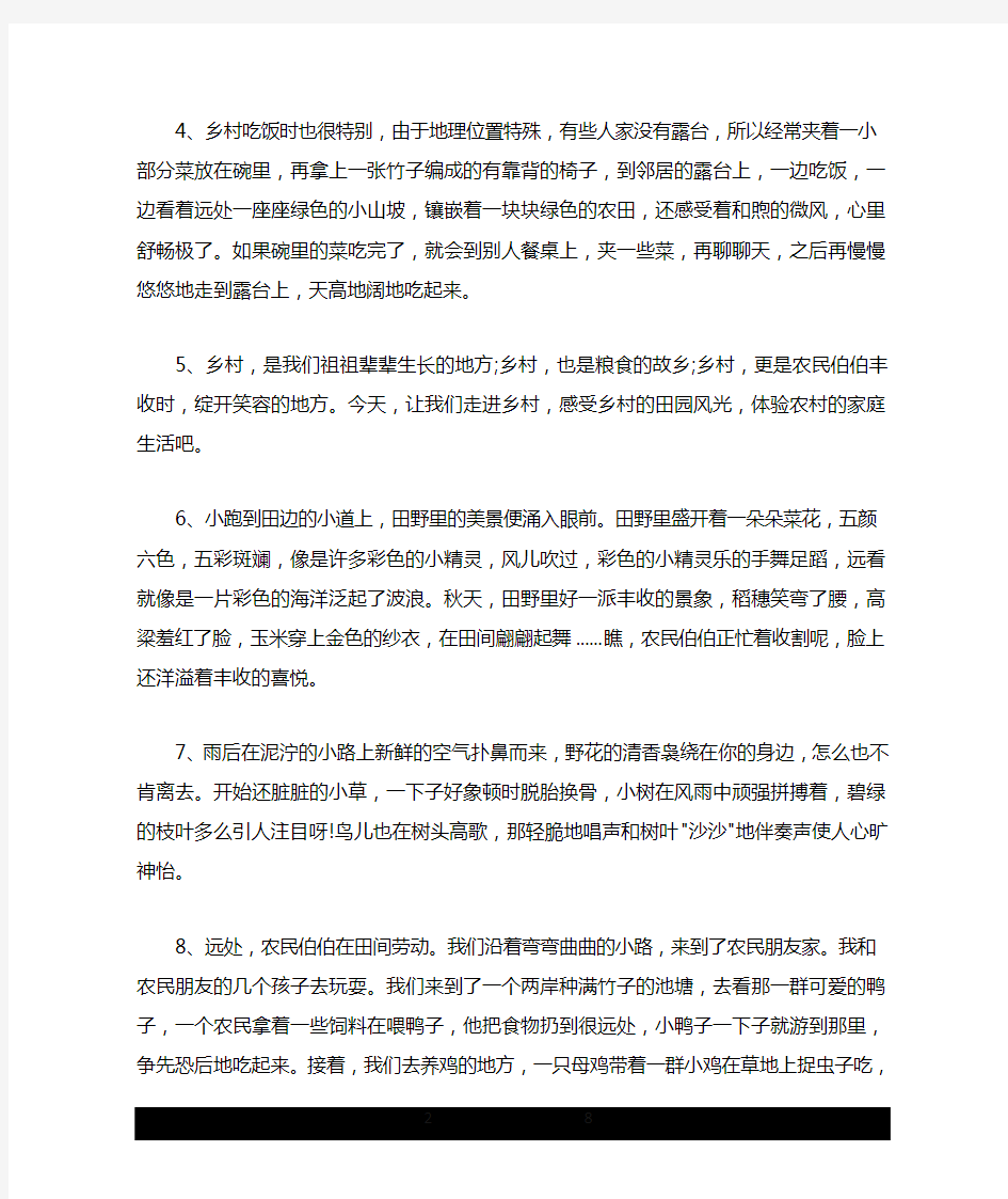 经典语文高考作文素材段落金句