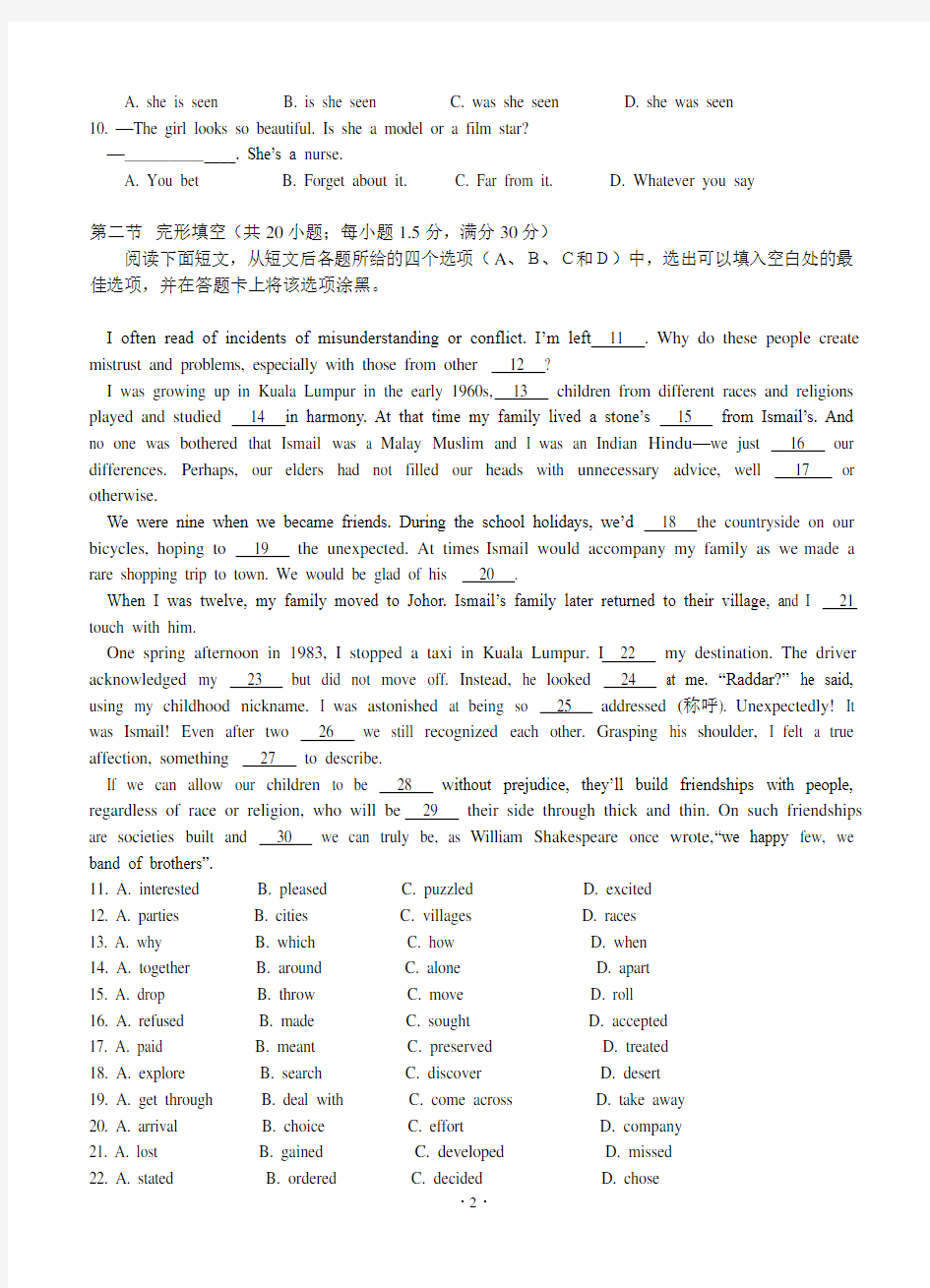 四川省成都外国语学校2019届高三2月月考英语试题