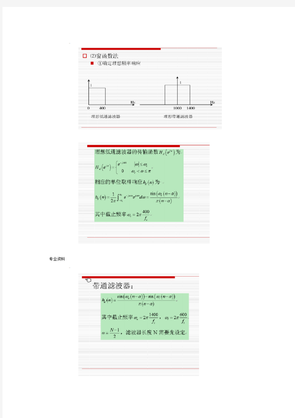 燕山大学数字通信计算机仿真课程设计报告模板