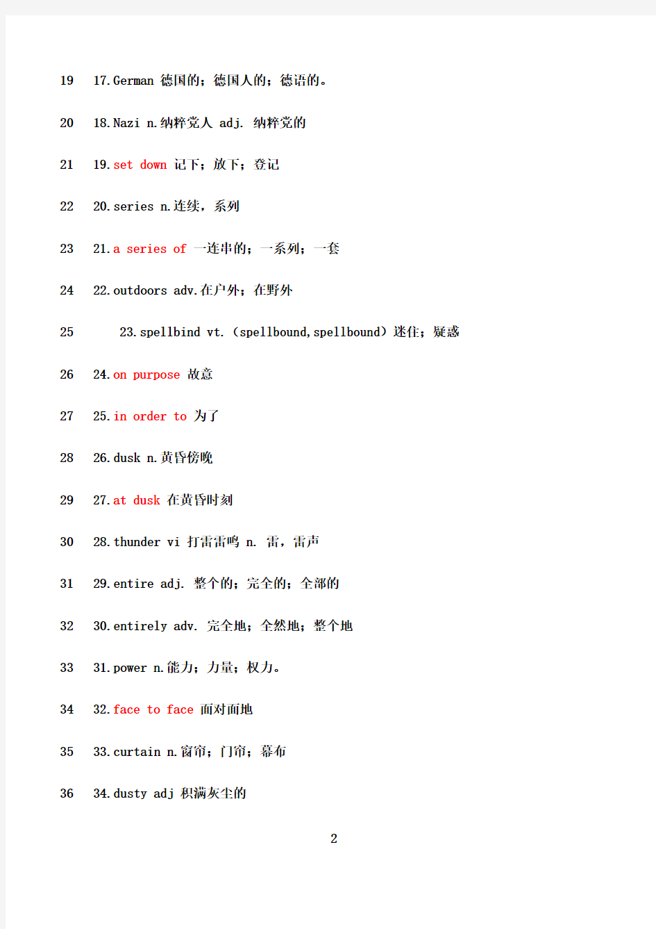 最新高一英语必修一单词表(人教版)