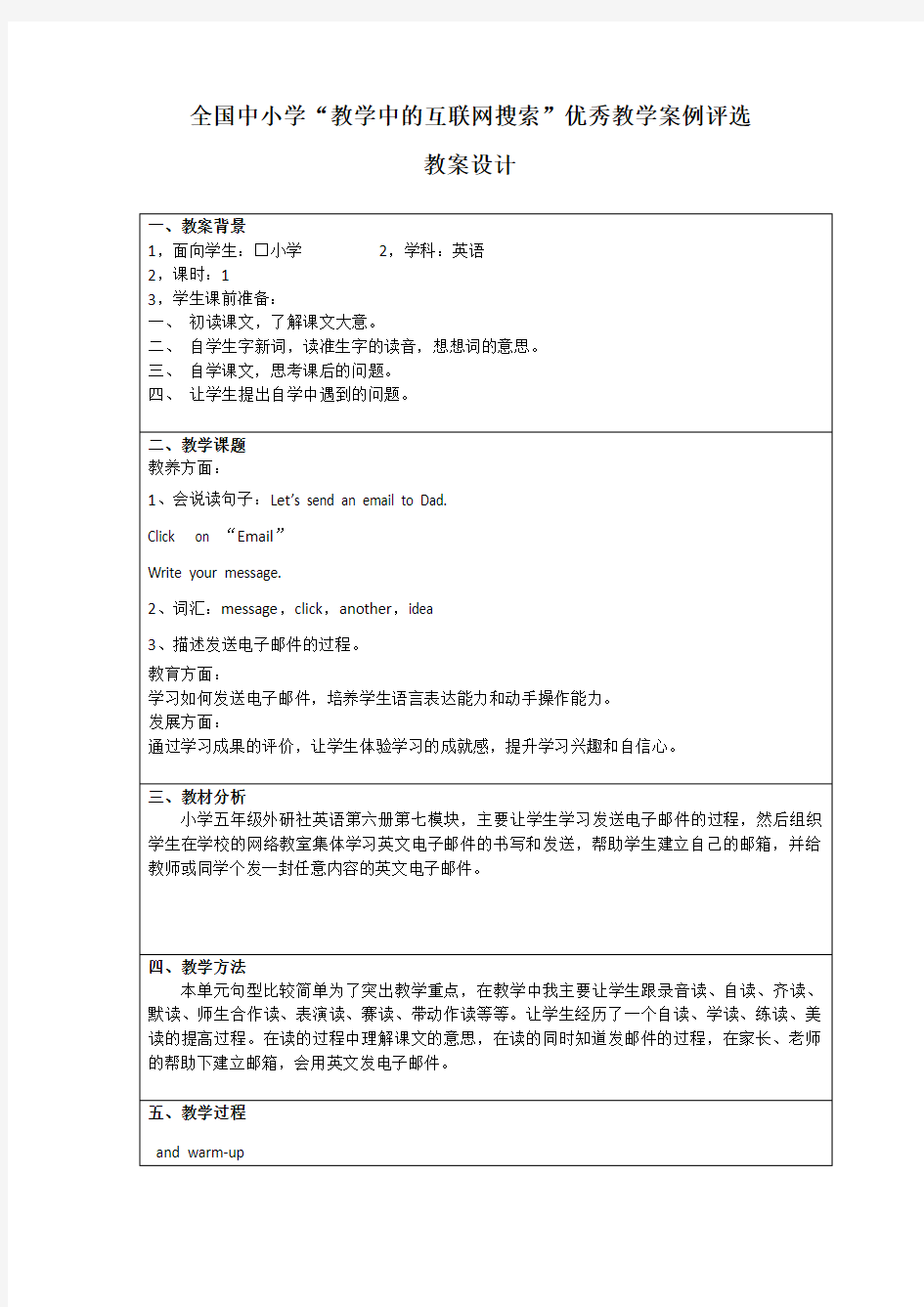 五年级英语下册第七模块第一单元1