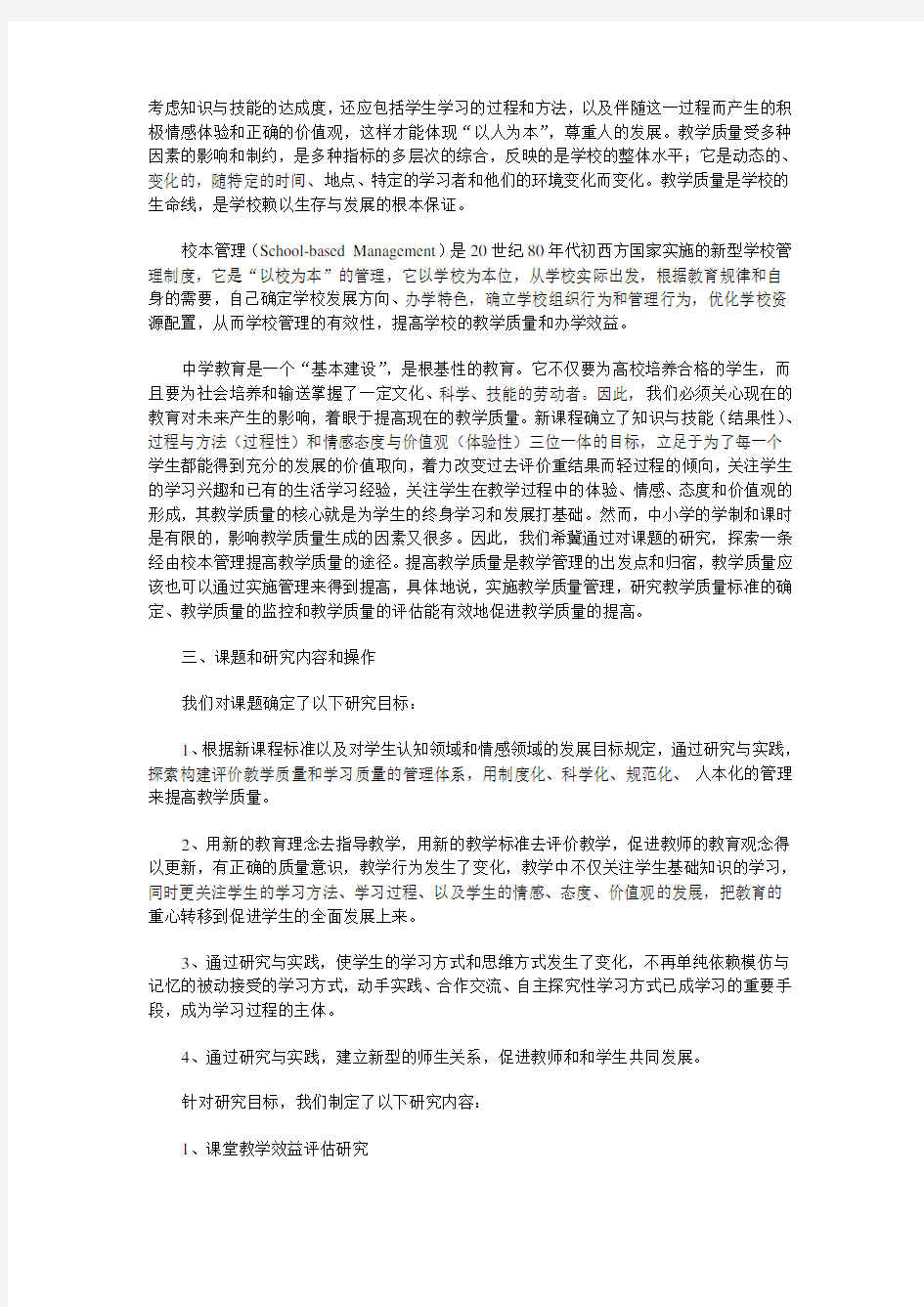 江苏省教育科学规划领导小组办公室