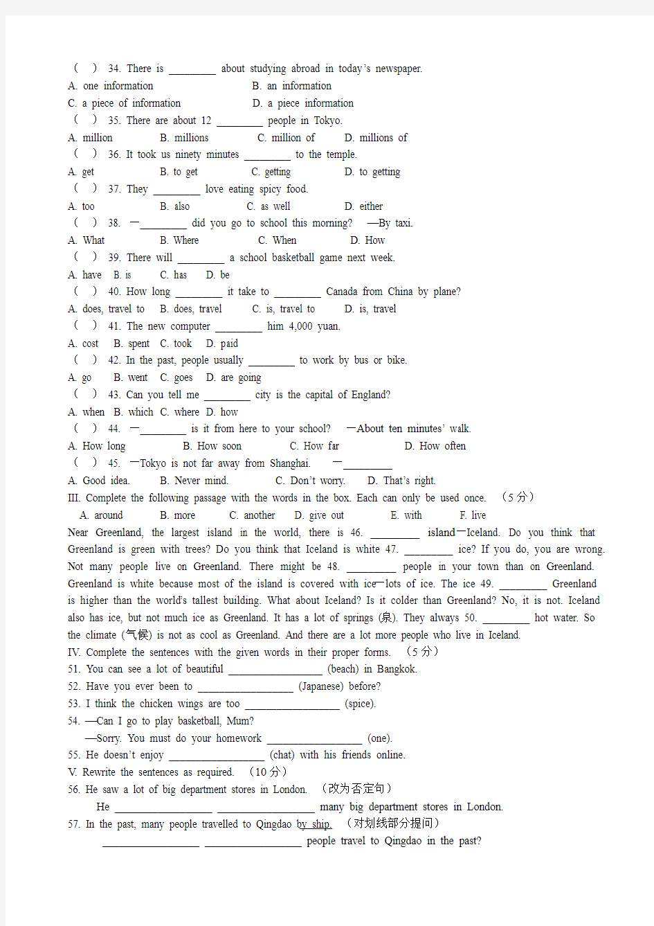 Module 1 Unit 1 同步验收练习 (1)