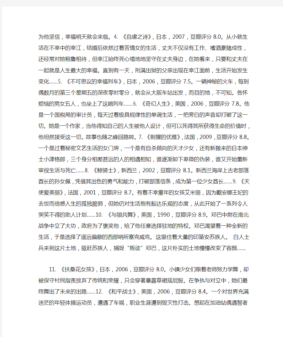 整理出这52部生命教育电影!你不收藏对不住孩子啊!