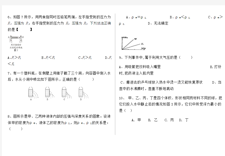 虎洞中学八年级物理下册期末测试题(2013年新人教版含答案)