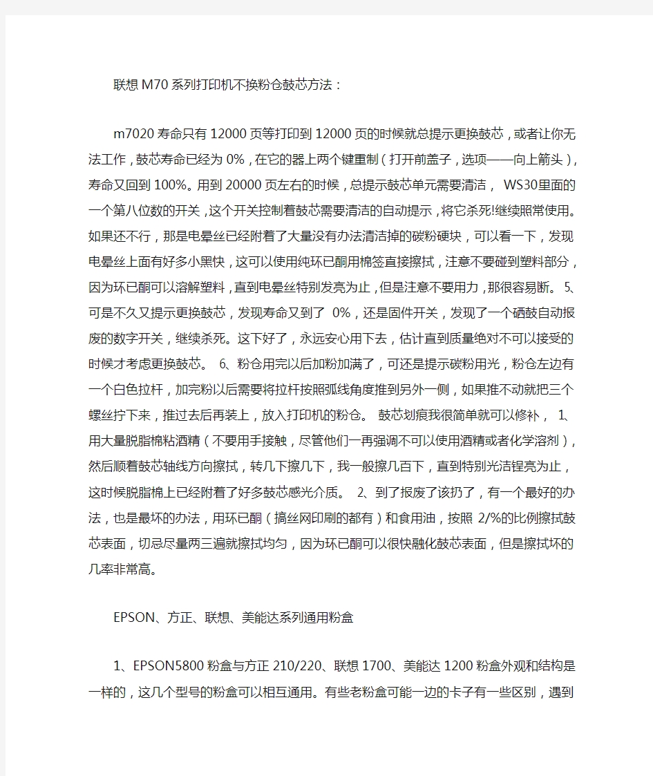 墨仓式打印机常见问题及操作技巧