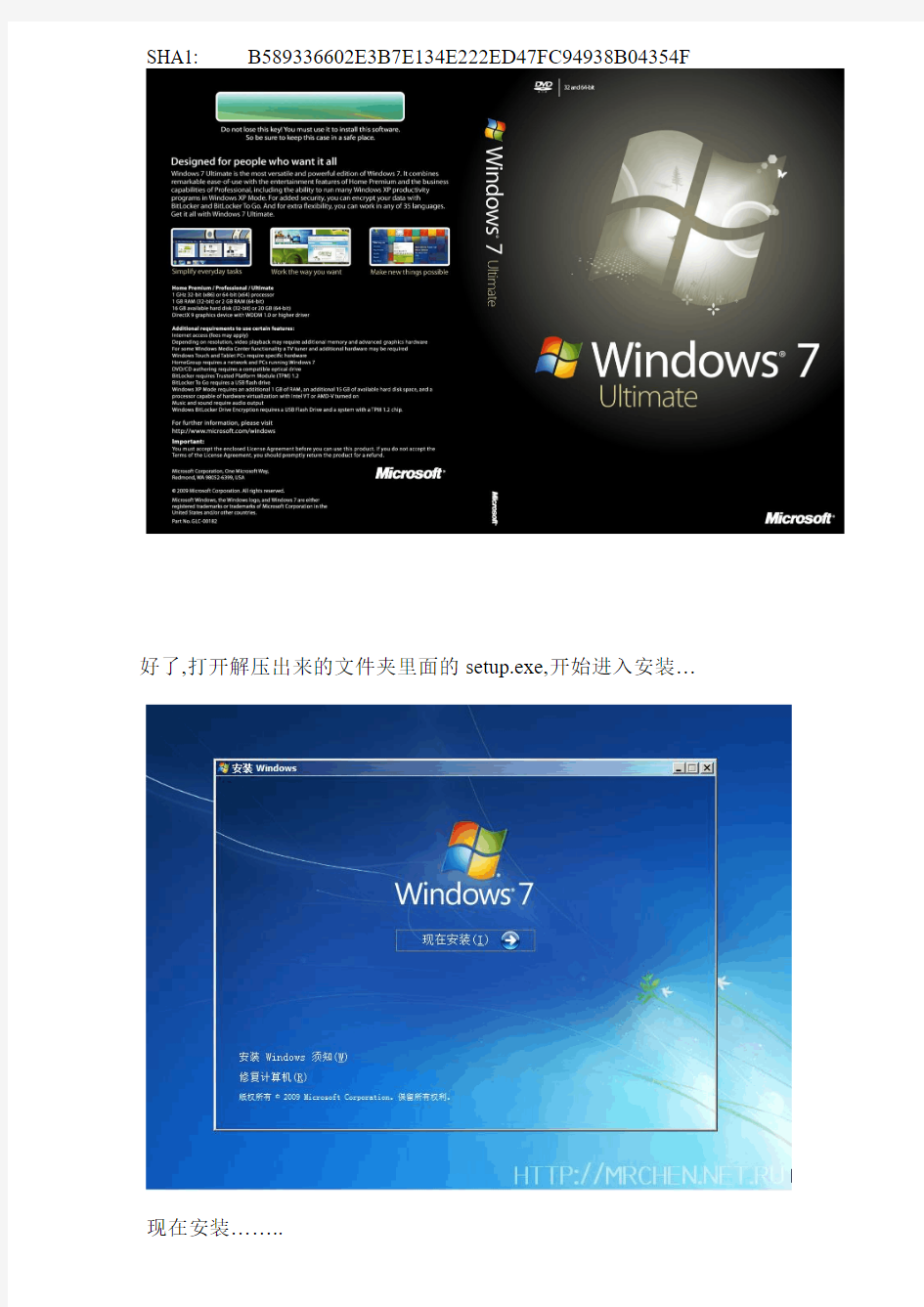 最简单的Windows 7 系统安装方法(图文教程)