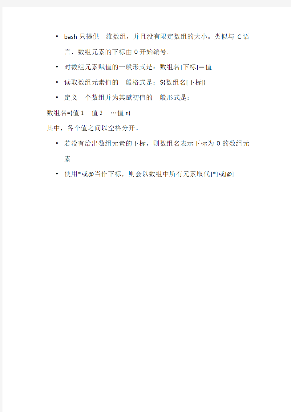 西北农林科技大学本科课程考试试题 Linux课程试卷必考题