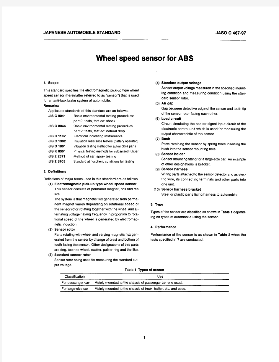 JASO C467 ABS 系统的车轮速度传感器