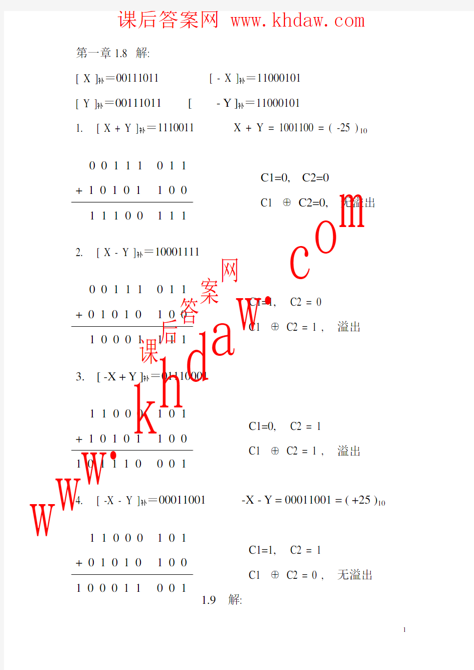 微型计算机原理与接口技术部分课后答案_khdaw