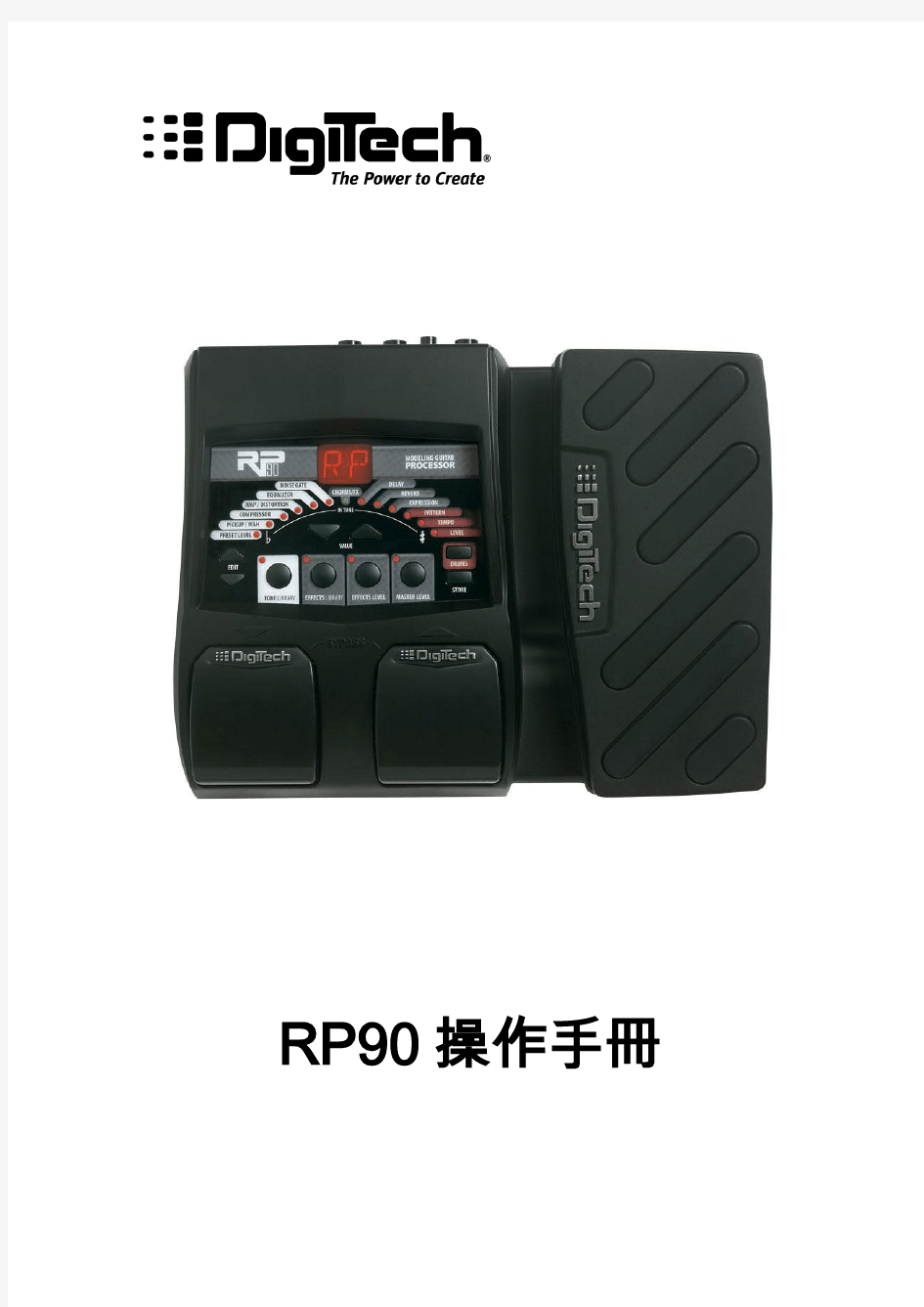DigiTech-rp90效果器 中文说明书