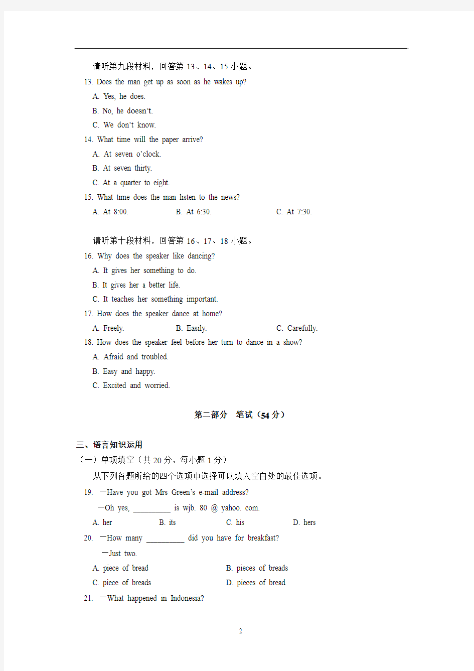 2005年北京市宣武区初三英语一模试题及答案