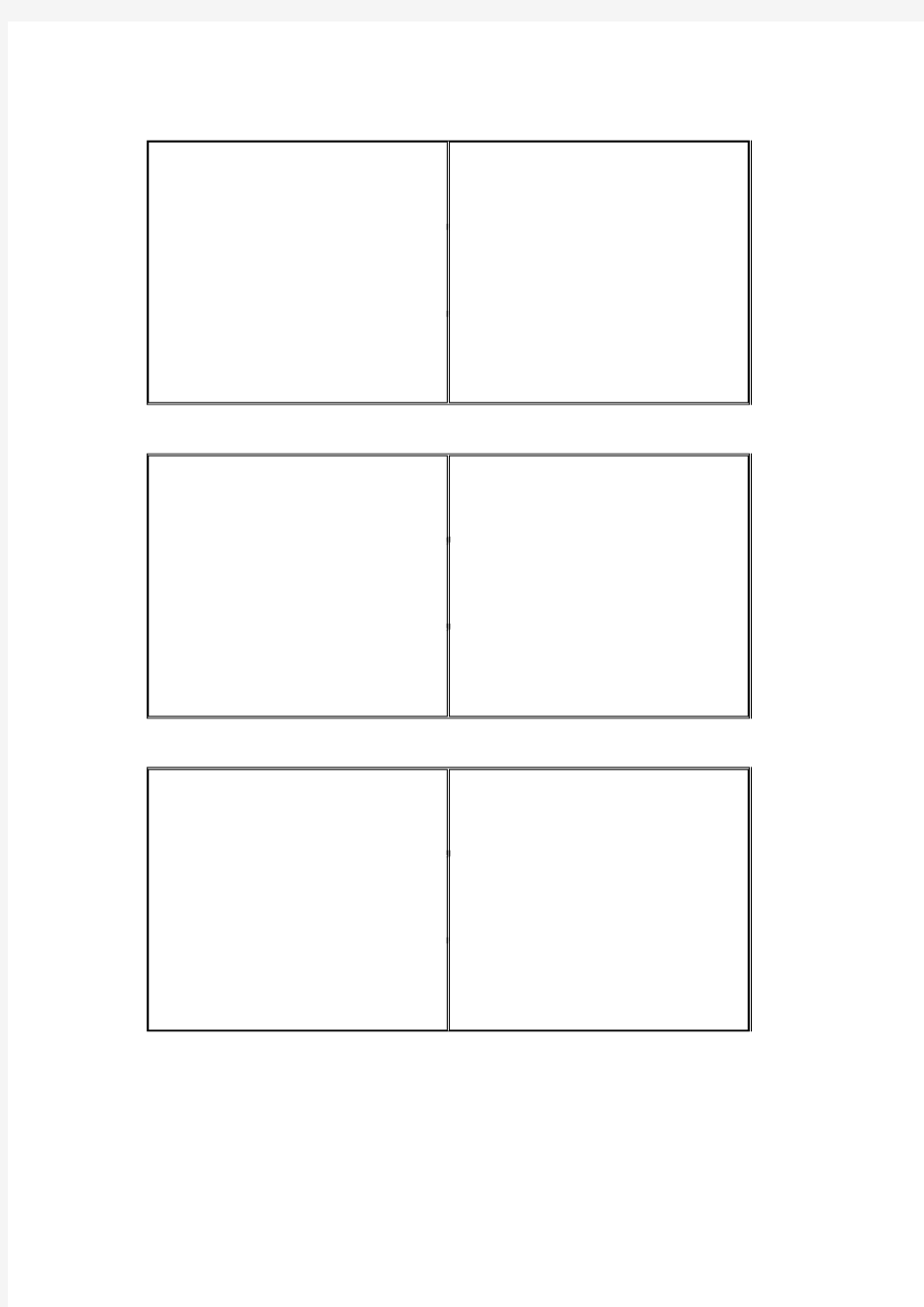 空白四线三格纸(教师示范卡片)