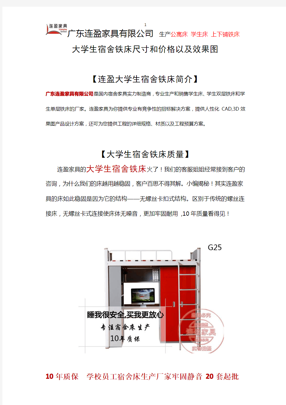 大学生宿舍铁床尺寸和价格以及效果图