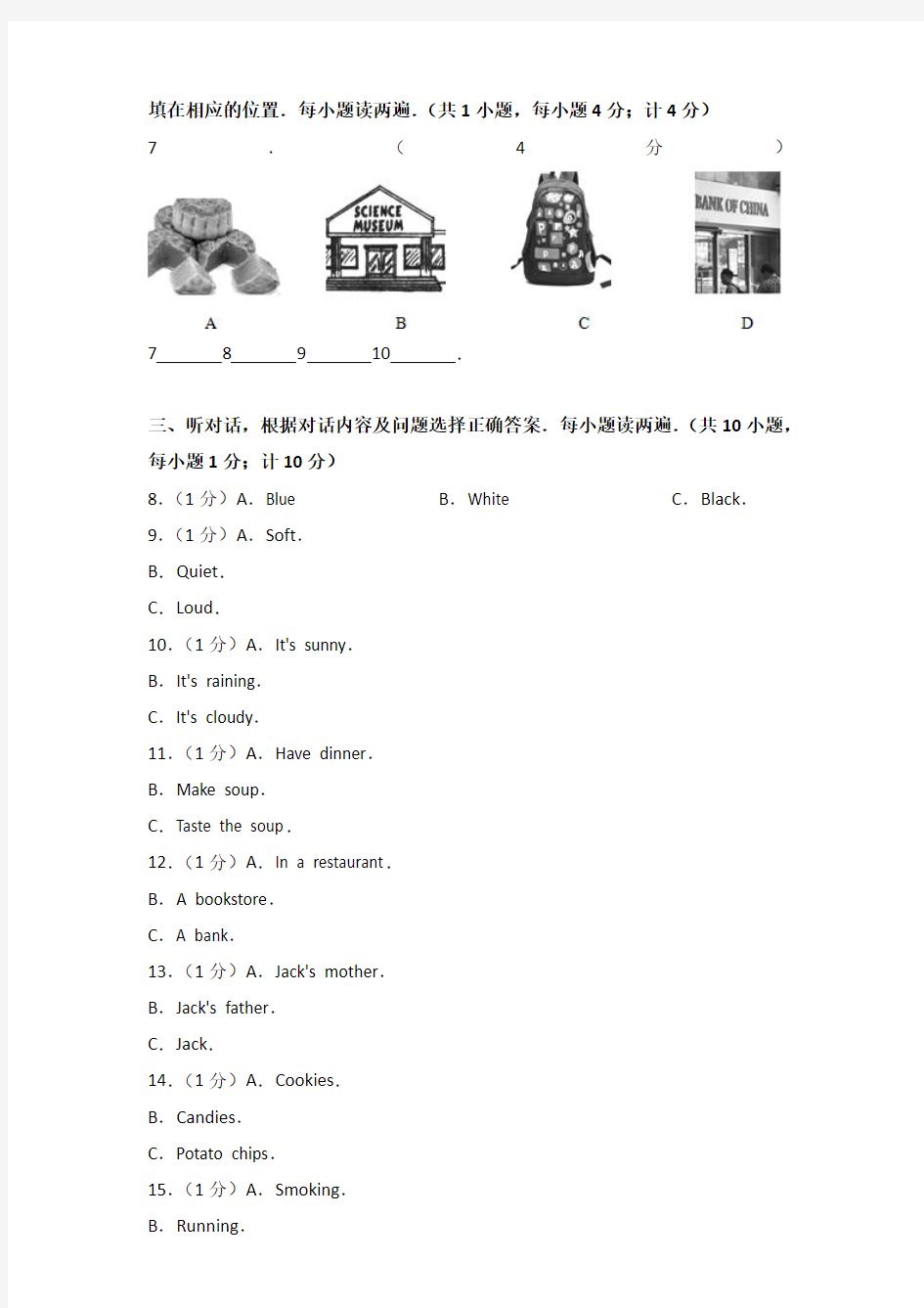 2016年四川省成都市新都区中考英语一诊试卷和答案