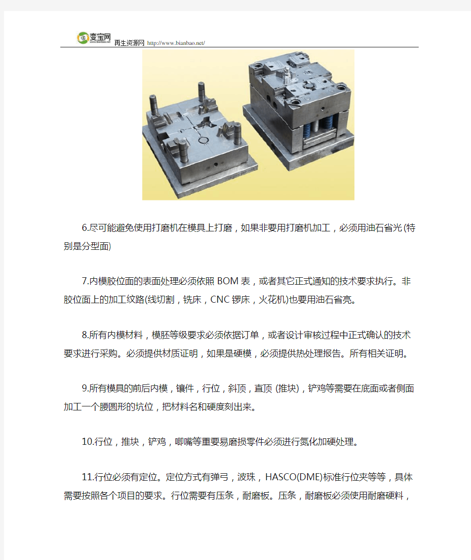 注塑模具标准化生产的原则