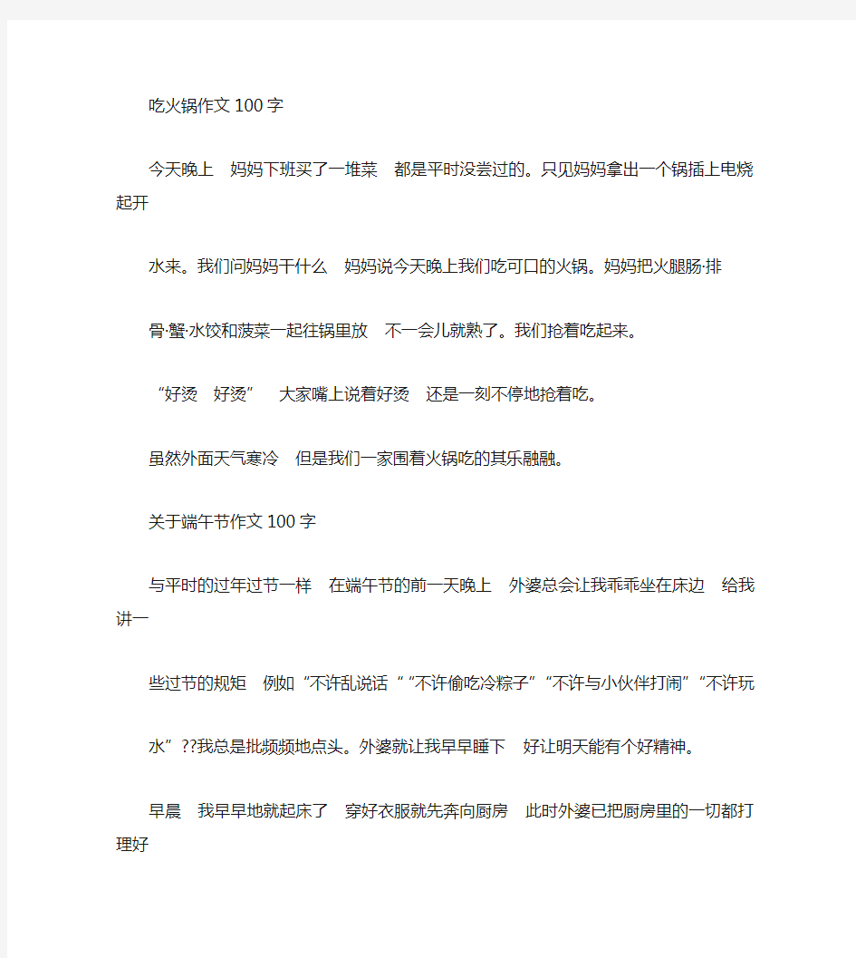 作文学习心得100字精选多个范文