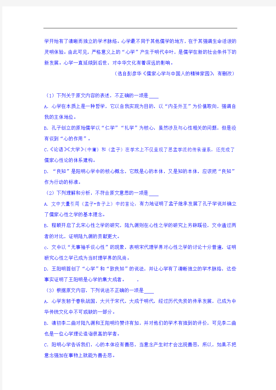广东省广州市2017年高考语文一模试卷