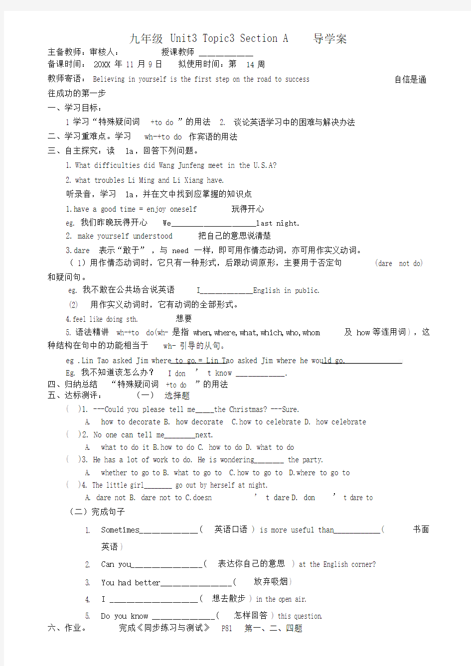 仁爱版英语九年级的上册导学案九年级Unit3Topic3导学案.doc