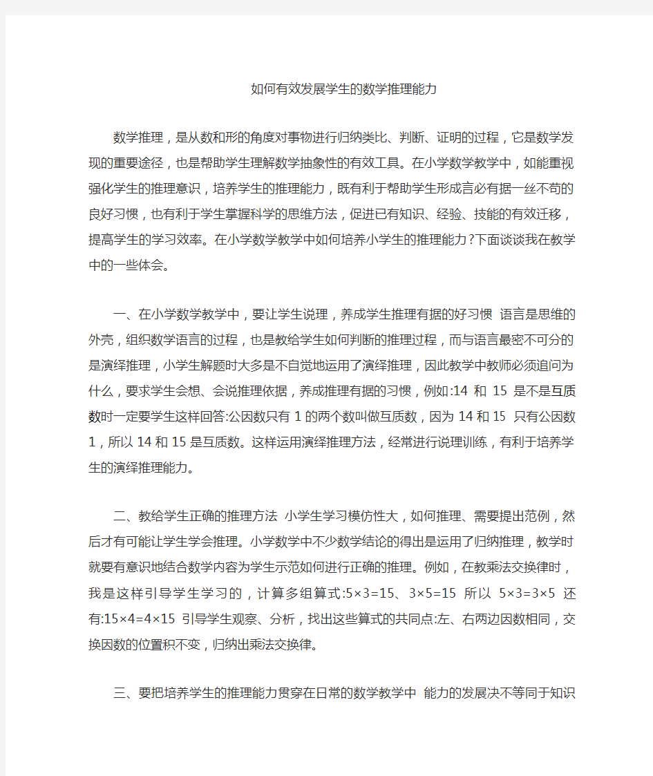 如何提高推理能力