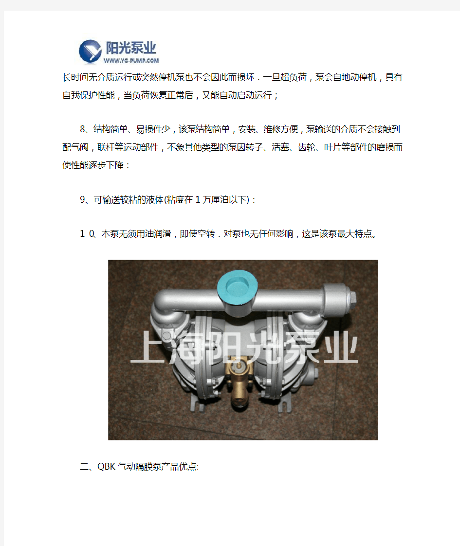 QBK气动隔膜泵型号意义及原理
