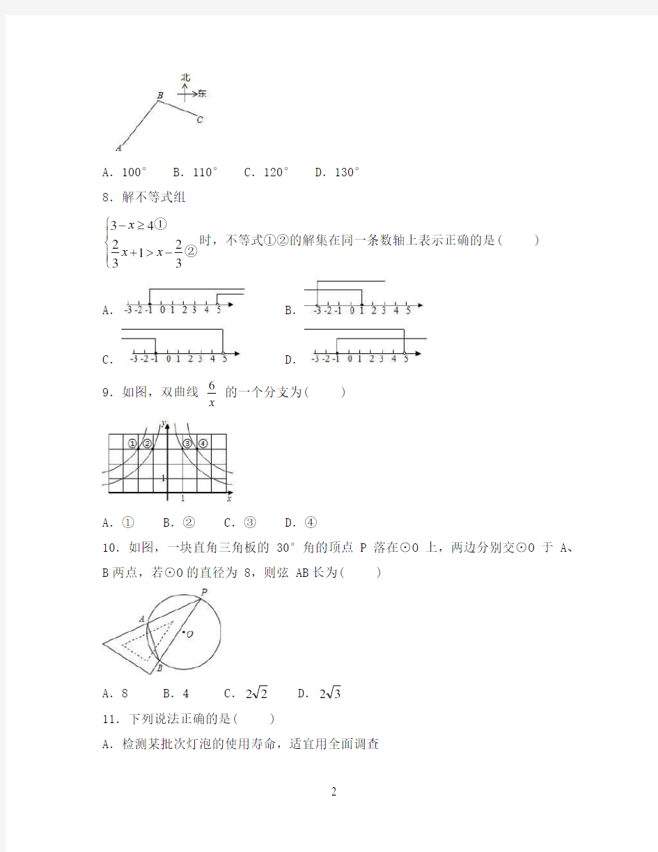 2020河北省中考数学模拟试题(含答案)