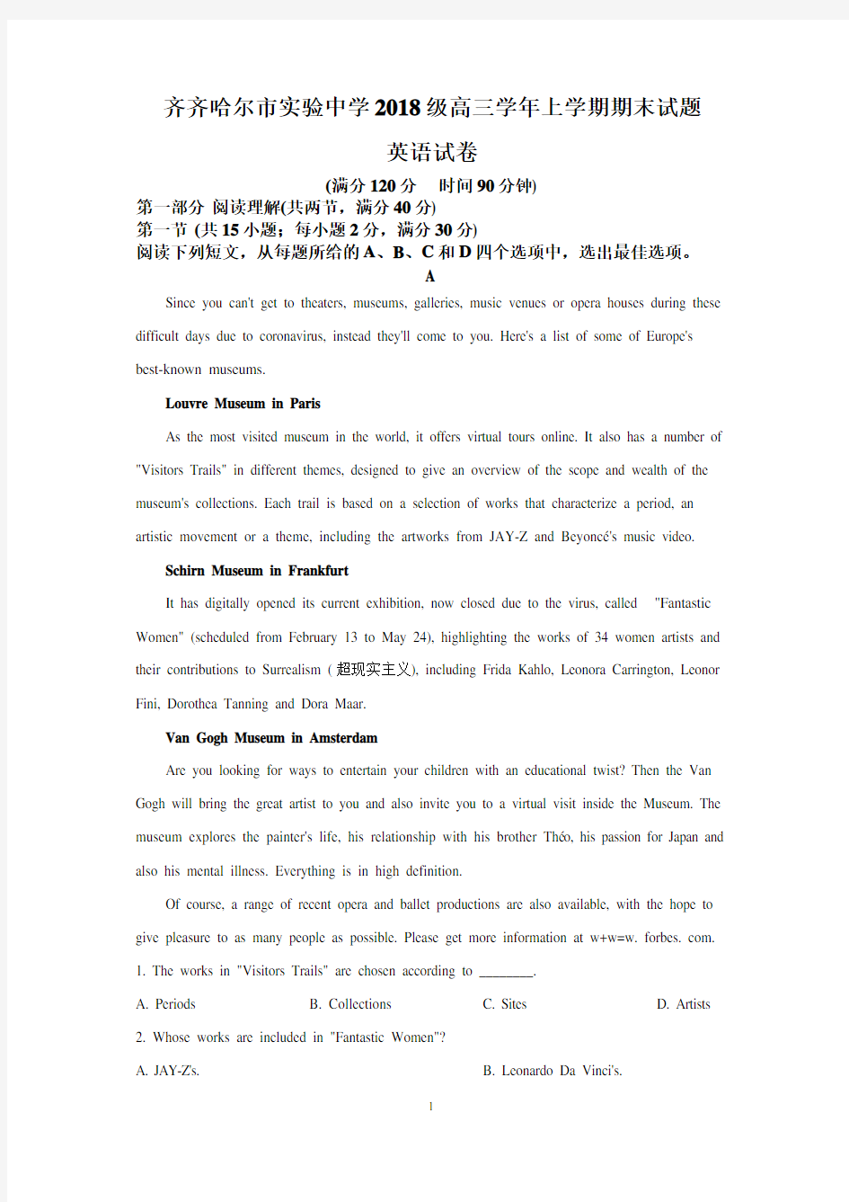 黑龙江省齐齐哈尔市实验中学2021届高三上学期期末考试英语试题试题含解析