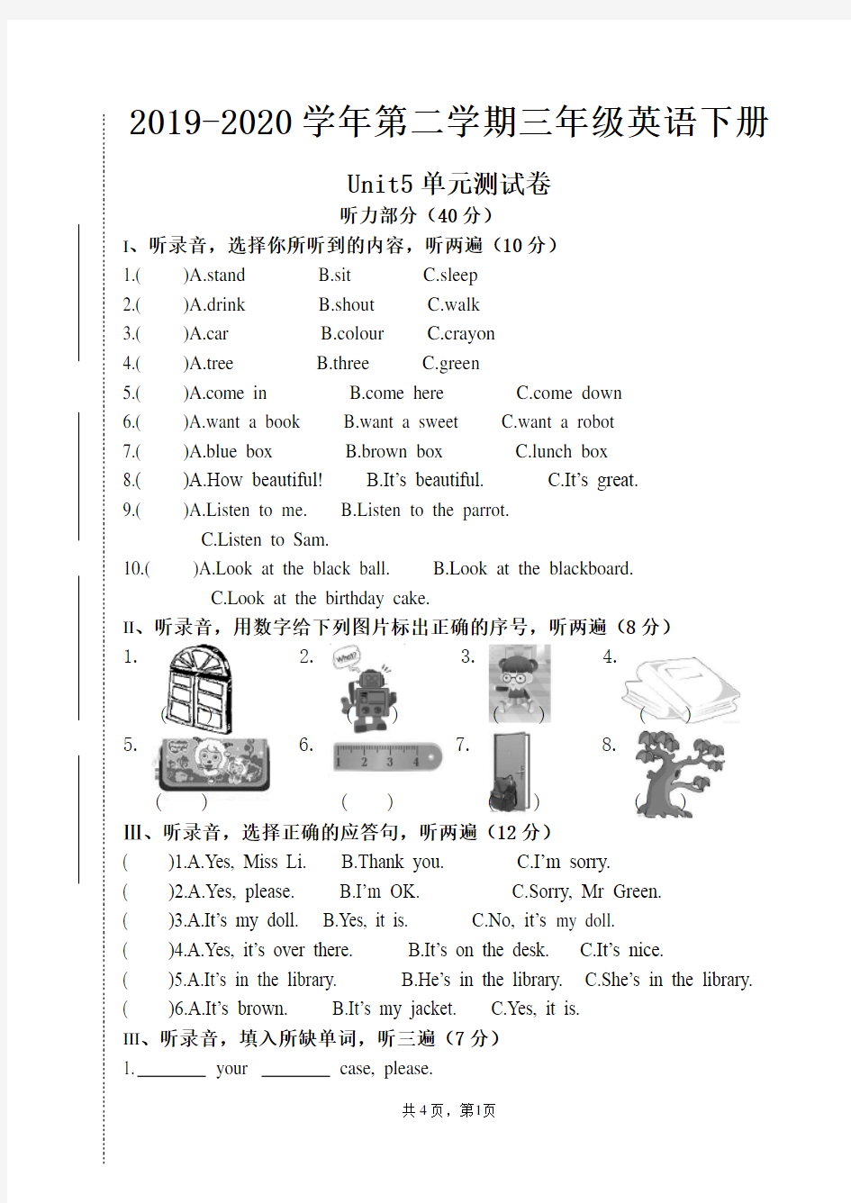 unit5单元测试卷